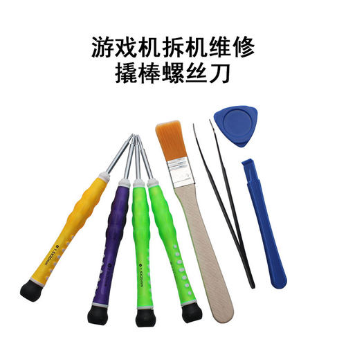 SWitch拆机工具螺丝刀