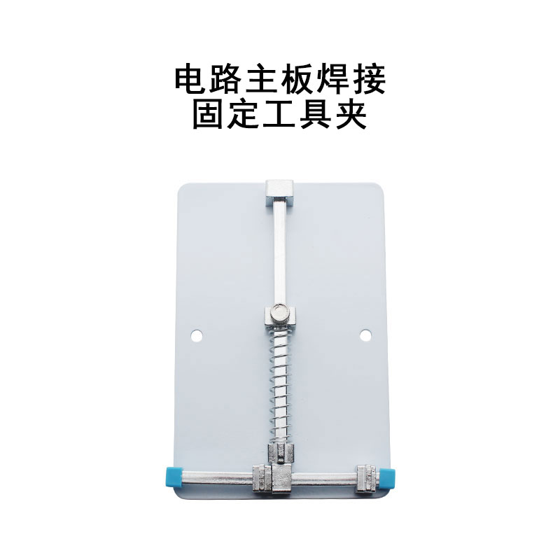 手机维修卡具主板固定夹子