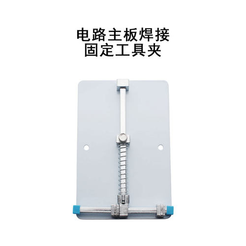 手机维修卡具主板固定夹子