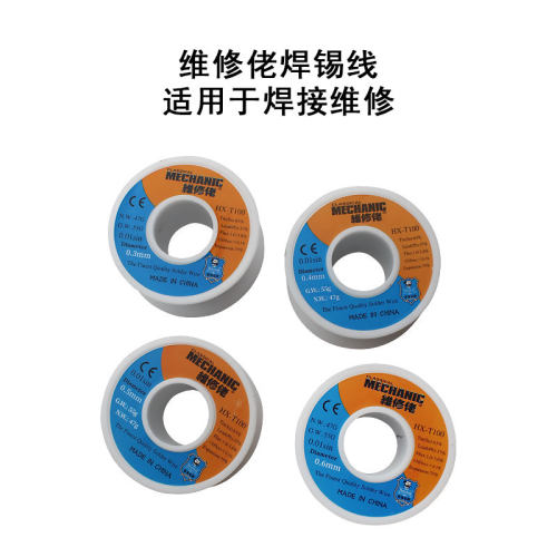 常温中温锡线焊接锡丝