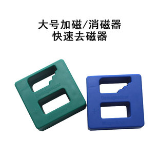 螺丝刀加磁器消磁器减磁器电动批头充磁器十字一字起子强力增磁圈