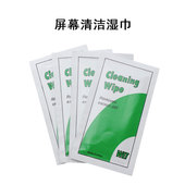 屏幕擦拭纸湿巾手机电脑数码 产品液晶屏显示屏清洁湿纸巾无纺纸