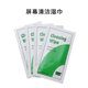 屏幕擦拭纸湿巾手机电脑数码 产品液晶屏显示屏清洁湿纸巾无纺纸