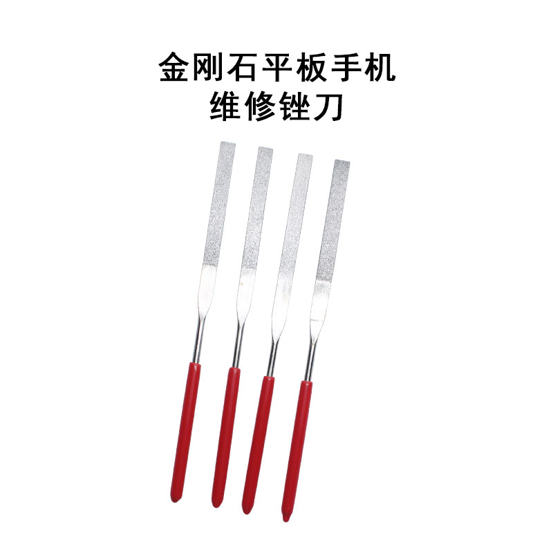 金刚石平板锉刀手机维修工具