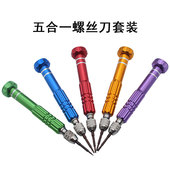 手机拆机工具螺丝刀套装 适用于三星华为苹果iphone小型十字维修批
