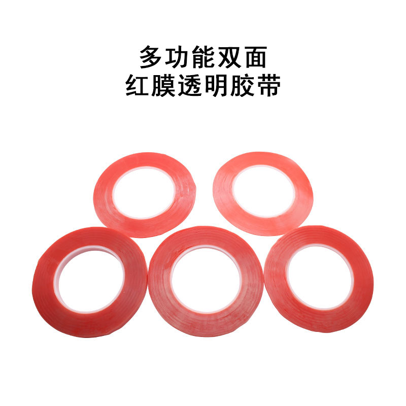 透明手机维修双面胶带红色双面胶