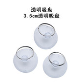 手机拆屏吸盘 手机拆机工具 透明带拉环吸盘 铝扣板集成吊顶吸盘