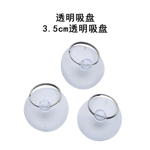 透明带拉环吸盘 铝扣板集成吊顶吸盘 手机拆机工具 手机拆屏吸盘