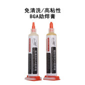 手机维修电子焊接BGA助焊膏助焊剂免清洗松香焊膏针筒焊油焊宝