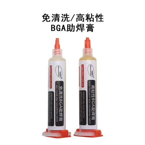 助焊膏焊油焊膏免清洗助焊剂焊宝