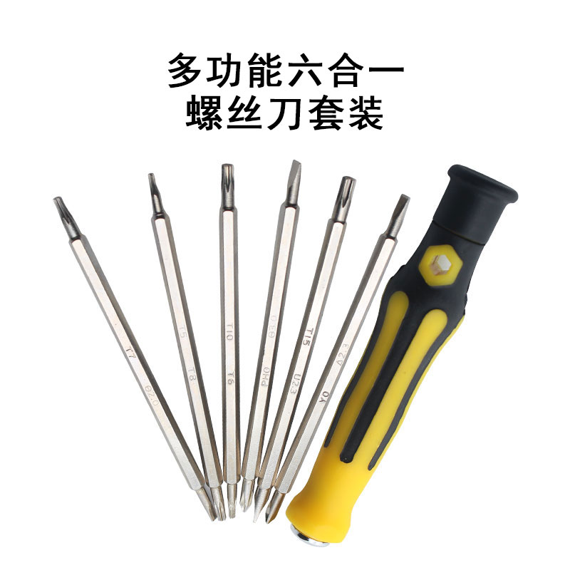 多功能异形螺丝刀YU角型工具套装
