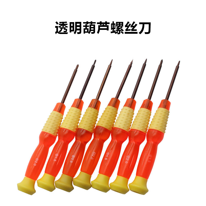 透明葫芦螺丝刀螺丝批批头