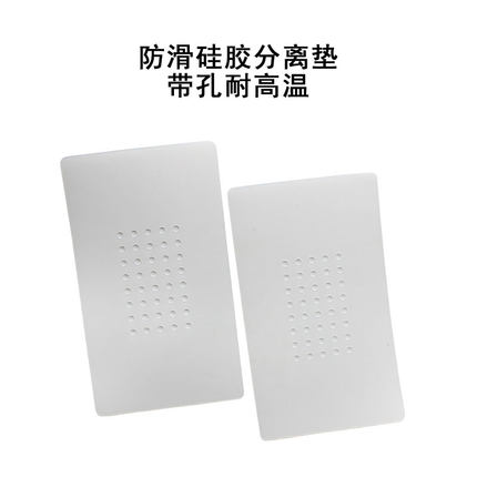 7寸液晶屏幕分离机防滑垫 硅胶垫高温胶垫真空吸带孔隔热垫耐高温