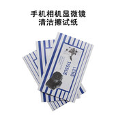 单反相机镜头纸一次性手机屏幕眼镜擦镜纸镜头屏幕清洁纸2本装