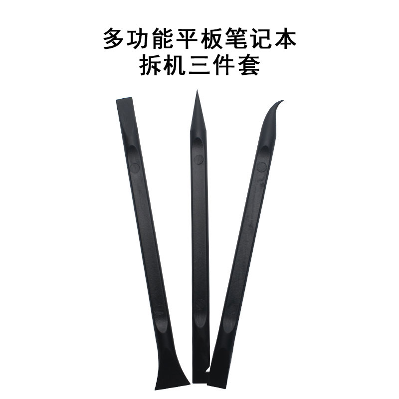 排线拆机棒手机拆机撬棒