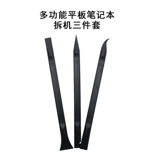 3件套高硬碳纤维塑料撬棒手机平板双头拆机棍数码 产品排线拆机棒