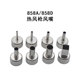 858D热风枪喷嘴 BGA风枪嘴风枪头858A 热风拆焊台配件 风咀 风嘴