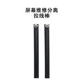 金钢丝拉手 金钢丝分离棒 手机液晶专用金钢丝切割线拉杆柄