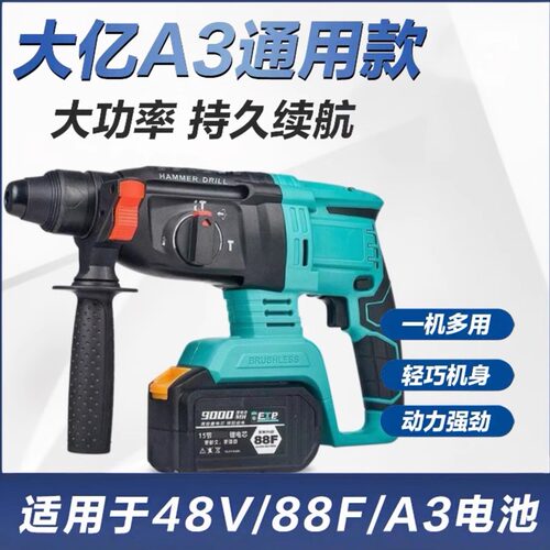 充电电锤便携免布线圆柄轻型电锤