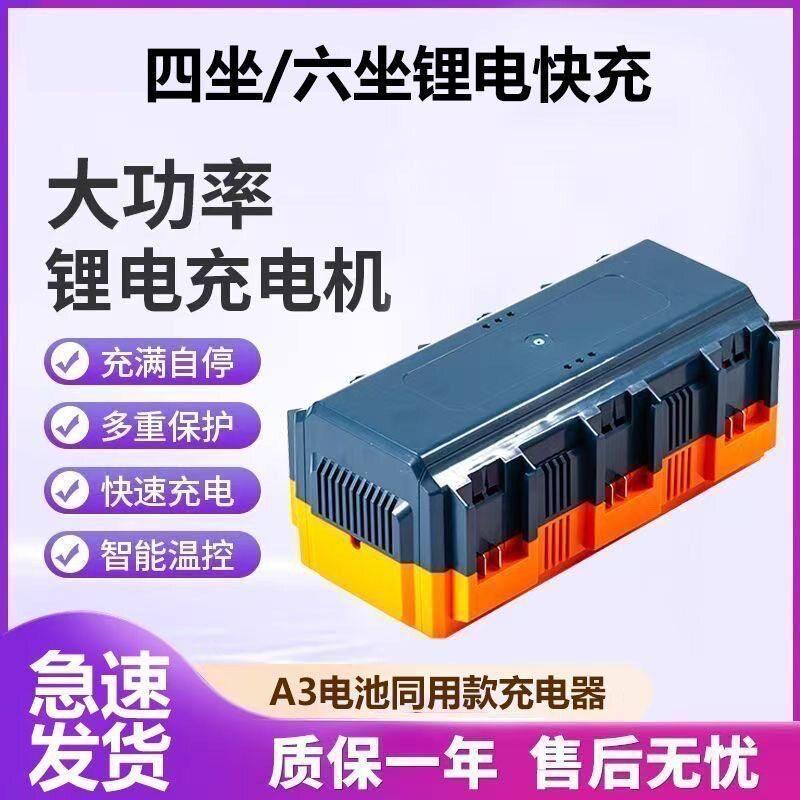适配南威大艺德力西款A3电池快充图片