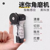 多功能迷你角磨机小型家庭使用打磨机大功率抛光机切割机安全便携