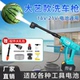 新款 洗车水枪无线充电洗车机家用汽车冲洗户外清洗适用大艺A3通用