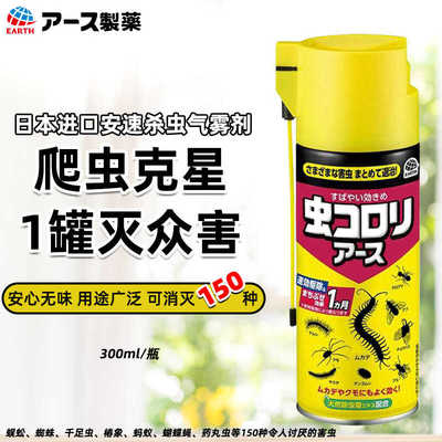花园蜈蚣日本室内外千足虫药爬虫