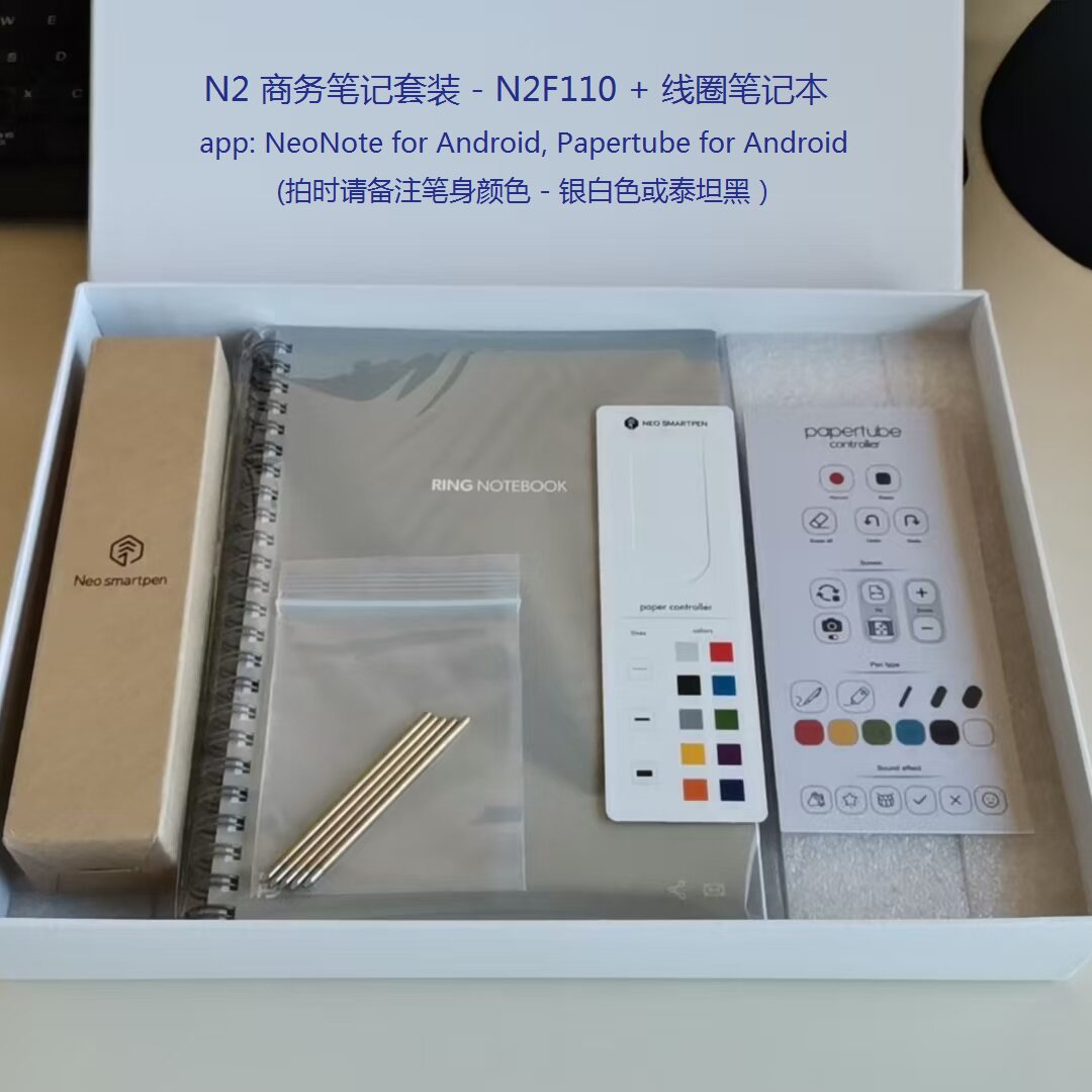 尼尔笔智能笔Neo N2套装 微课录制在线教育 音视频与笔记同步保存
