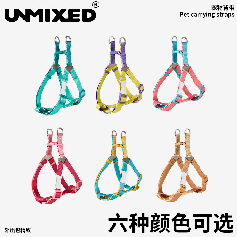 UNMIXED糖果色撞色胸背带狗狗外出可牵引宠物可调节中小型犬泰迪