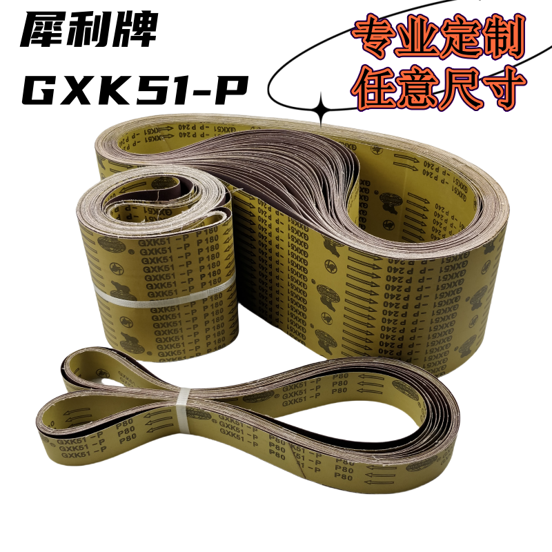 犀利牌GXK51-P砂带机抛光平面砂光机木工打磨金属拉丝砂布砂带条