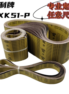 犀利牌GXK51-P砂带机抛光平面砂光机木工打磨金属拉丝砂布砂带条
