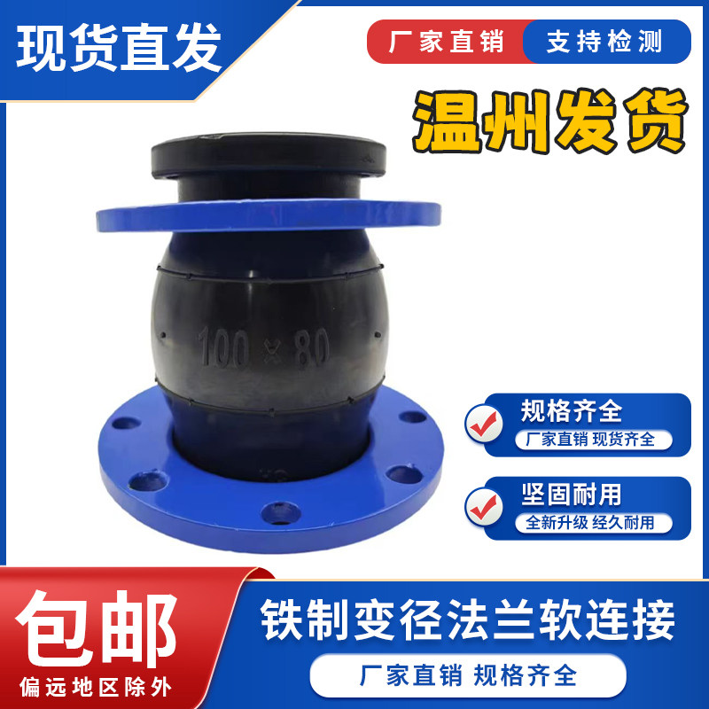 KXT变径橡胶软接头橡胶大小头优质橡胶 同心异径橡胶软连接