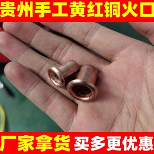 红铜火口贵州手工竹根烟斗铜配件 旱烟土烟叶子烟斗两用铜火口