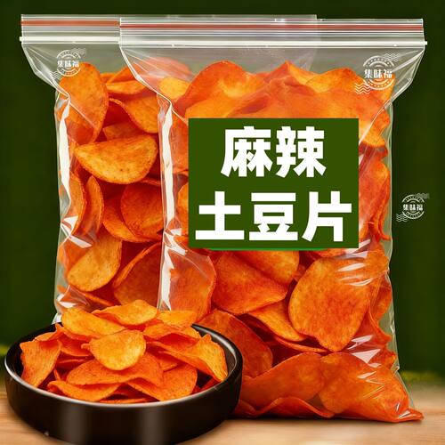 麻辣土豆片贵州洋芋片原切薯片土豆丝网红休闲大包零食小吃薯条