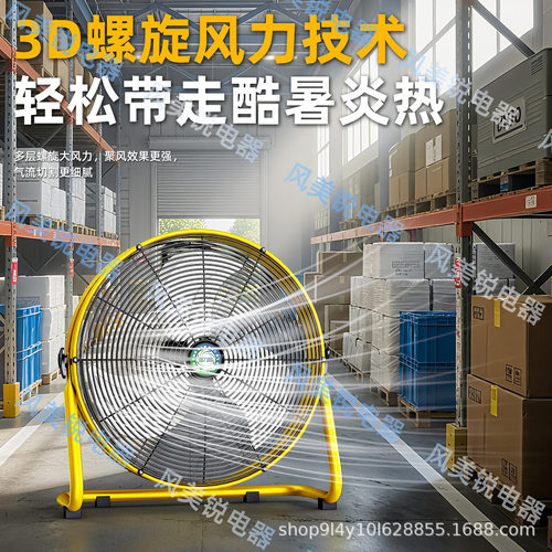 工业趴地强力落地扇圆筒家用电风扇大功率商用空调台式工地电扇