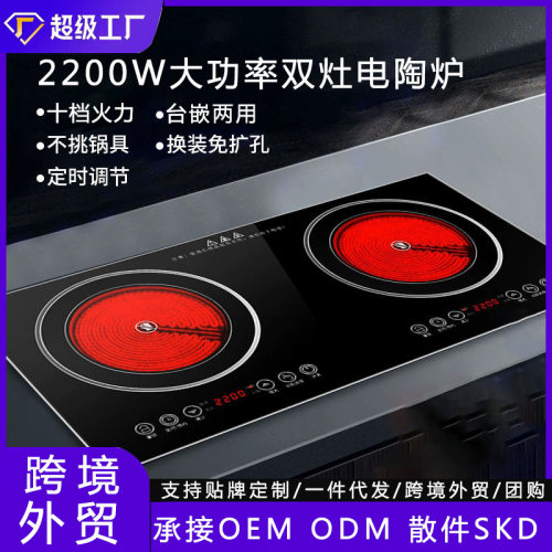 跨境外贸SKD电陶炉双灶嵌入式电磁炉双头大功率Induction cooker