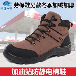 加厚加绒中石油加油站专用运动鞋 棉鞋 节防滑保暖大棉鞋 防静电冬季