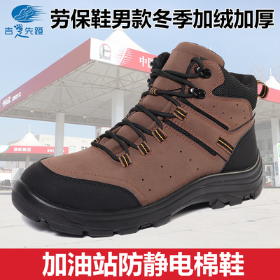 石油石化棉鞋冬季加厚运动款