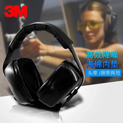 3M1427防噪音耳罩年底特价推荐款