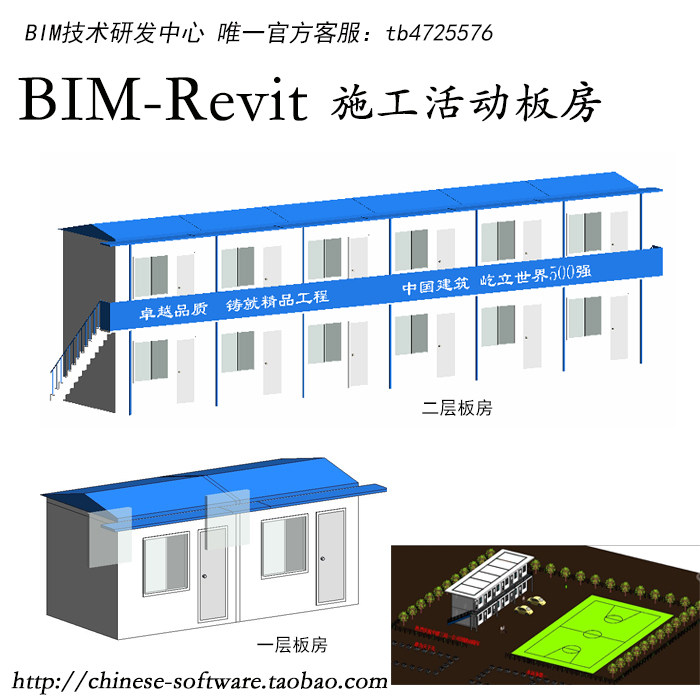 BIM Revit 施工二层活动板房建筑模型 完整图纸案例 非教程