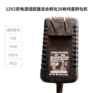 老韩孵化机电源适配器12v2安35充电器直流路由器电视机顶盒12v3a