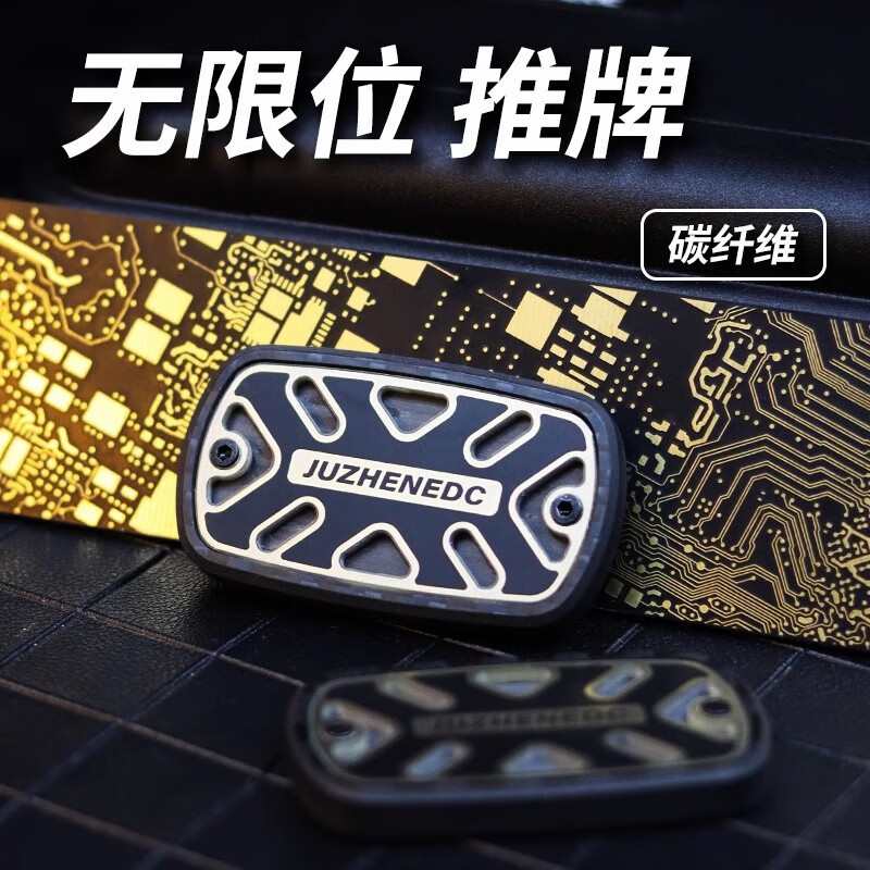 EDC玩具碳纤维推牌无限位强磁律动啪啪币指尖陀螺男生礼物啪啪币