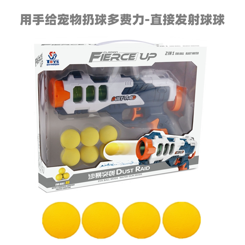 佳益软球弹玩具枪弹力软球