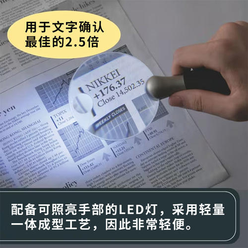 Raymay无框LED2.5倍放大镜