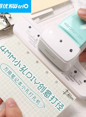 可得优打孔器纸张打小圆孔3孔/6孔4mm小孔径适合A5/A6/A7纸张活页