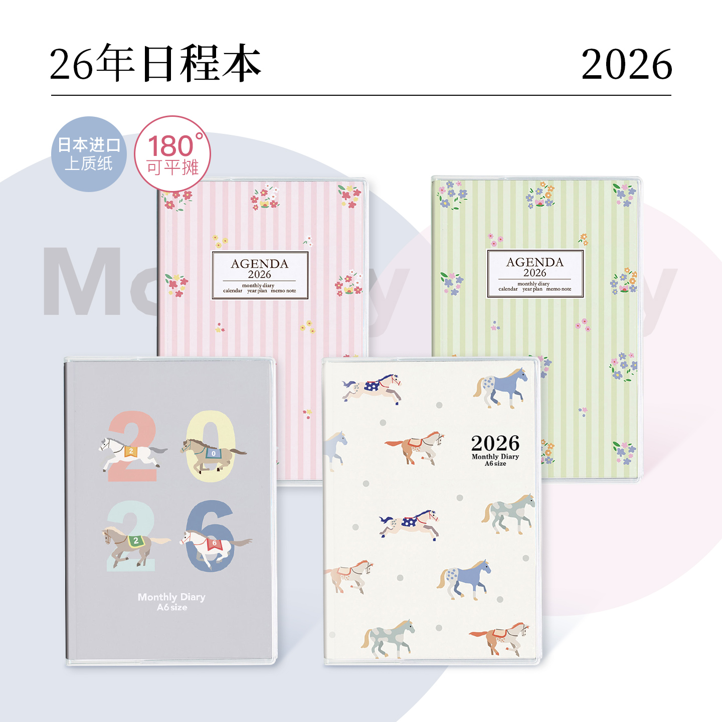 仲林2026年日程本月年计划本日历本商务记事本简约规划册时间管理