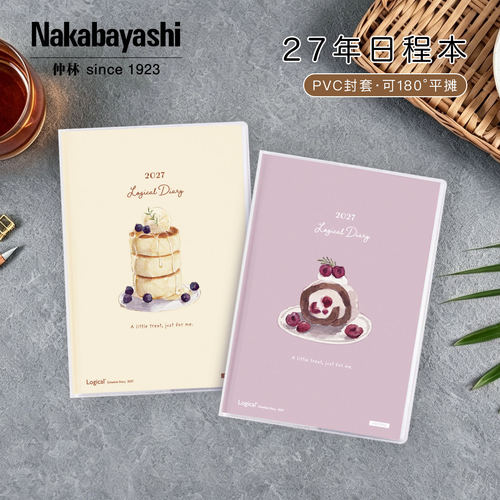 Nakshi仲林2027手帐本时间管理