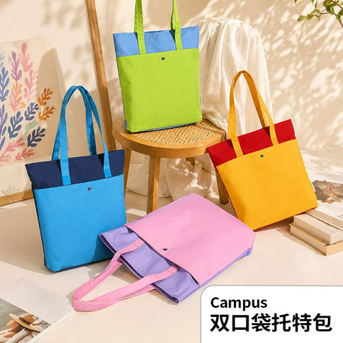 日本kokuyo国誉Campus双口袋托特包手提补习袋单肩包拼色彩色手提