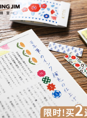 kingjim锦宫便签手帐和纸胶带便签贴图案手账贴条索引透明邮票