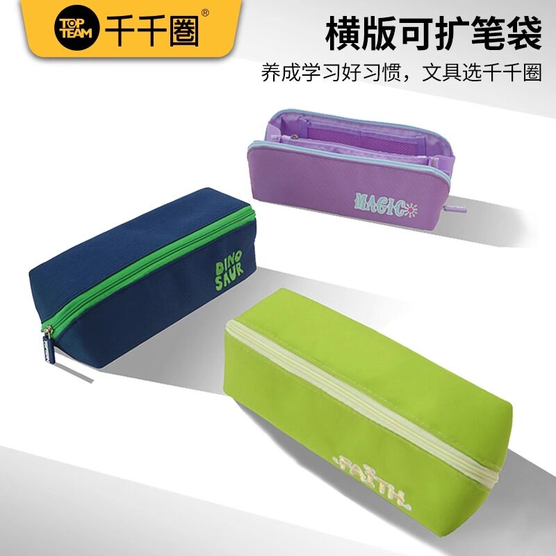横版可扩笔袋巨能装大开口